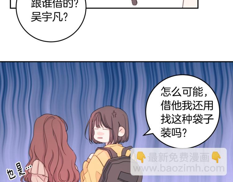 第3话 学长你神经病啊！61