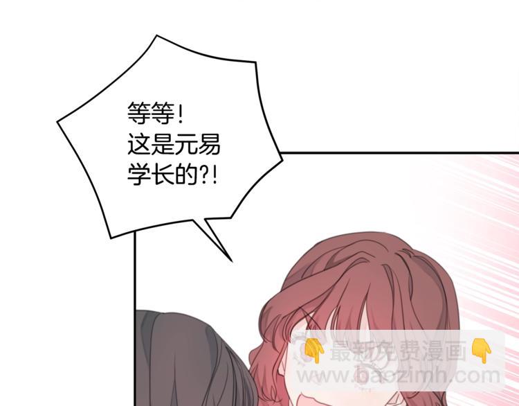 第3话 学长你神经病啊！65