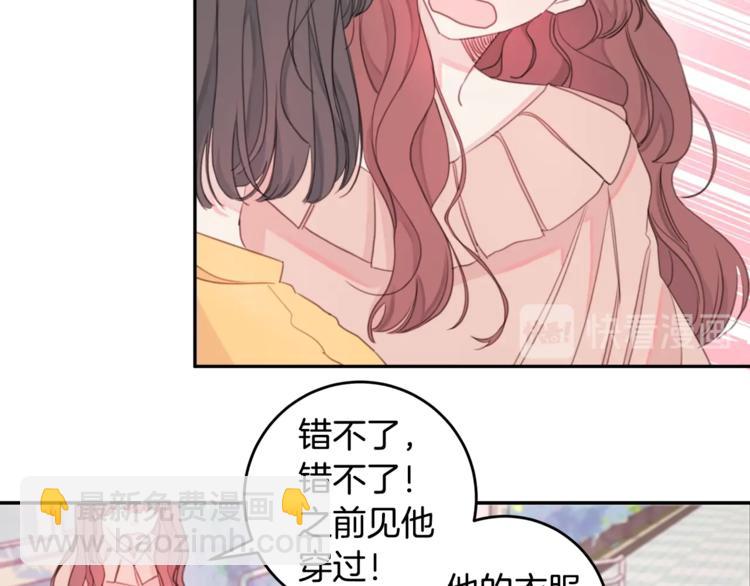 第3话 学长你神经病啊！66