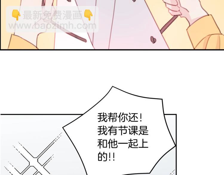 第3话 学长你神经病啊！69
