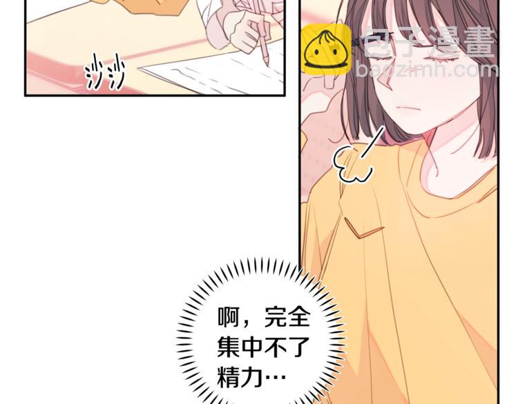 第3话 学长你神经病啊！7
