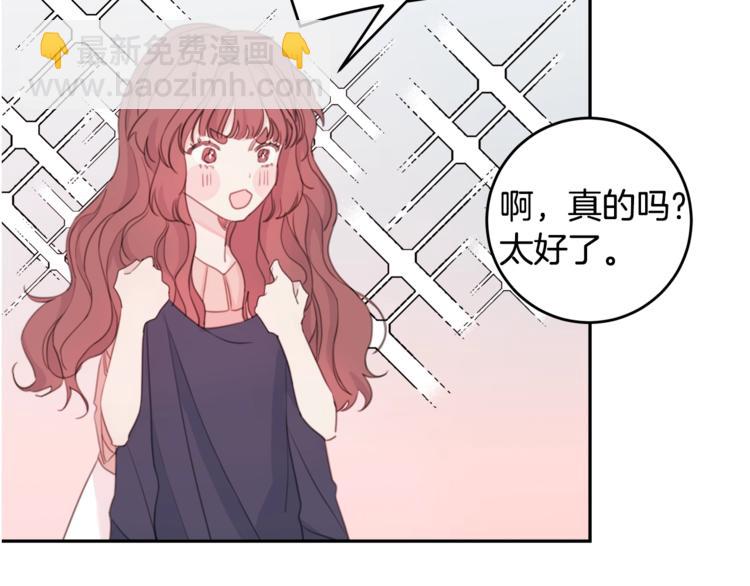 第3话 学长你神经病啊！70