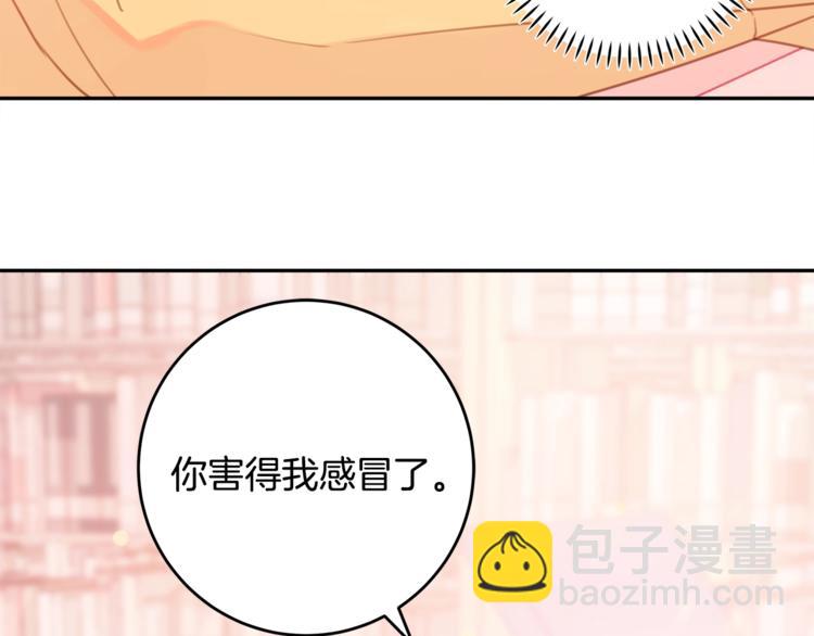 第3话 学长你神经病啊！87