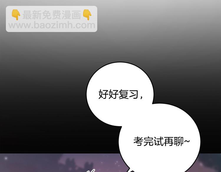 第3话 学长你神经病啊！9