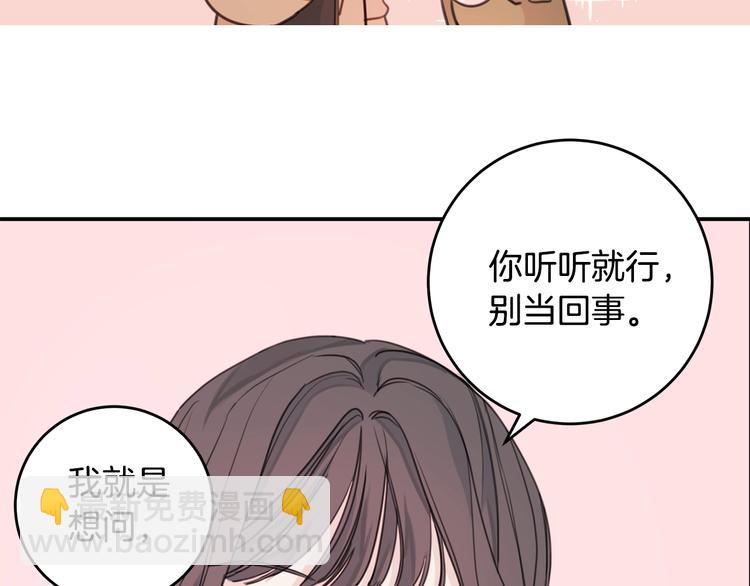 第3话 学长你神经病啊！92
