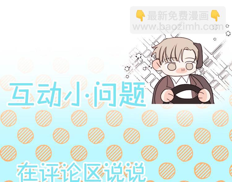 第3话 学长你神经病啊！96