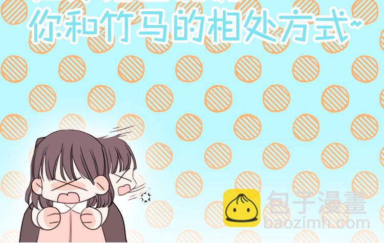 第3话 学长你神经病啊！97