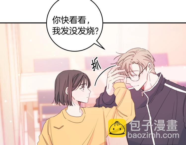 第4话 你是不是喜欢我？11