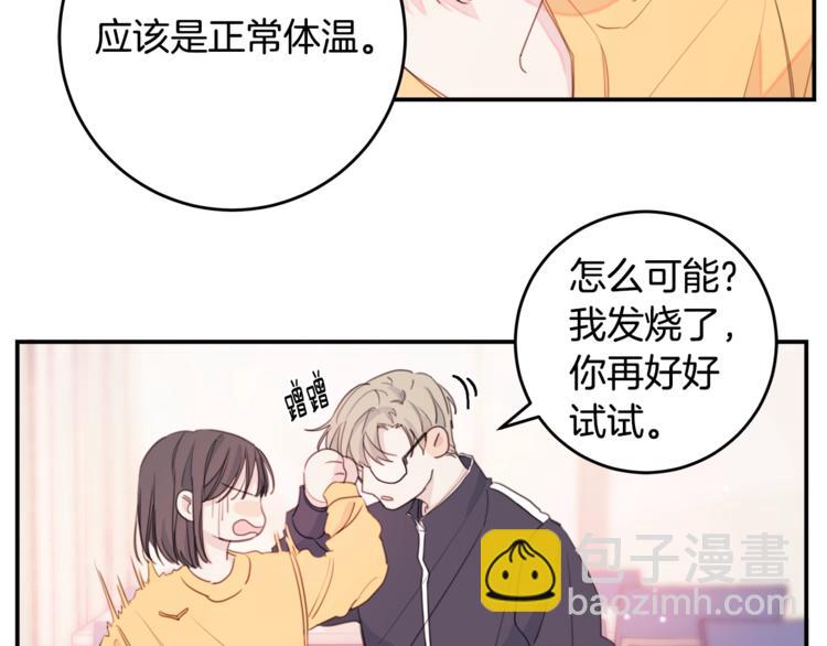 第4话 你是不是喜欢我？13