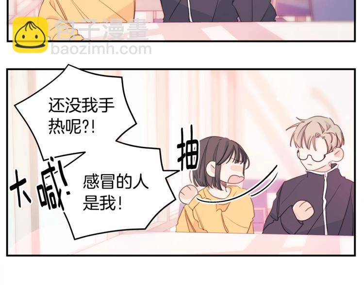 第4话 你是不是喜欢我？14