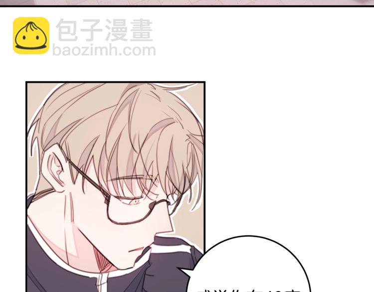 第4话 你是不是喜欢我？24