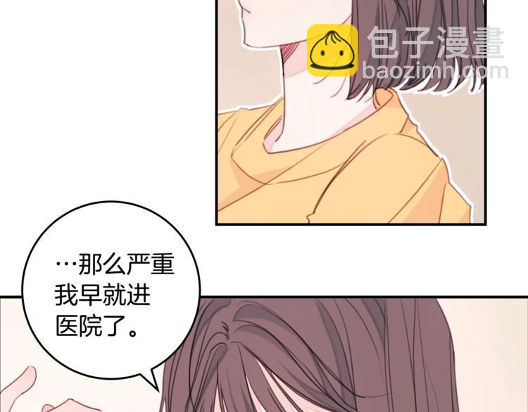 第4话 你是不是喜欢我？26