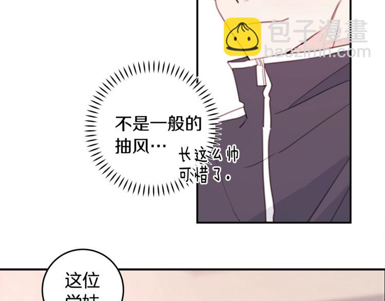 第4话 你是不是喜欢我？31