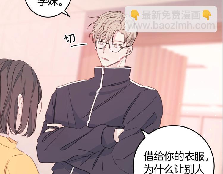 第4话 你是不是喜欢我？32
