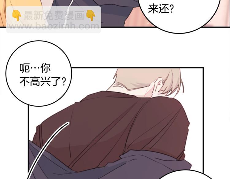 第4话 你是不是喜欢我？33