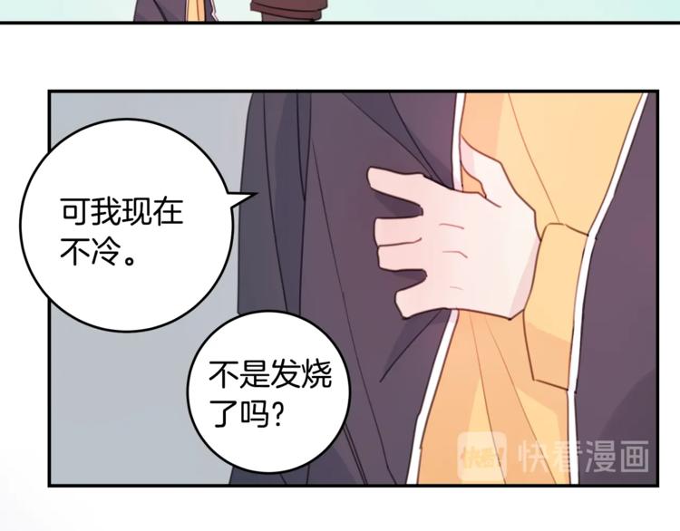 第4话 你是不是喜欢我？36