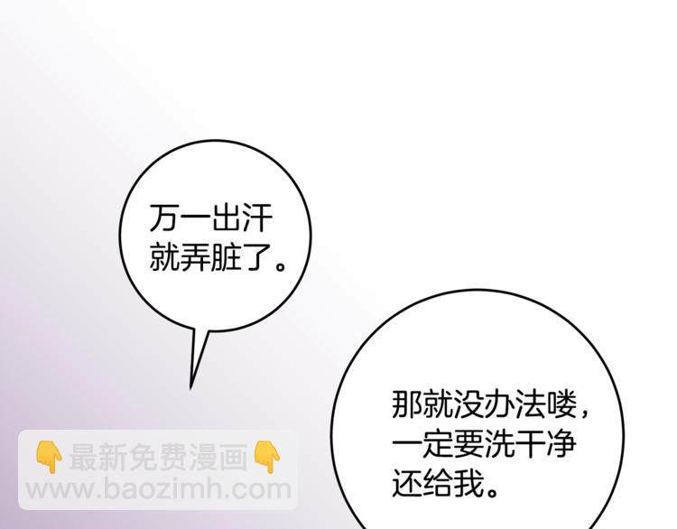 第4话 你是不是喜欢我？37