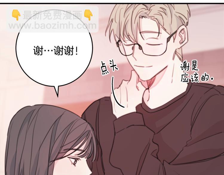 第4话 你是不是喜欢我？39