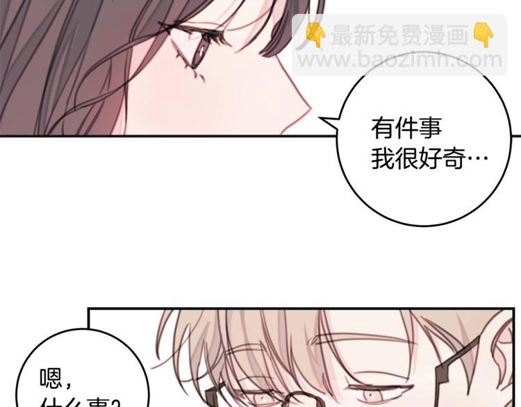 第4话 你是不是喜欢我？41