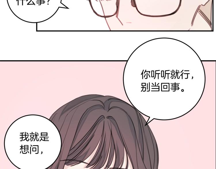 第4话 你是不是喜欢我？42