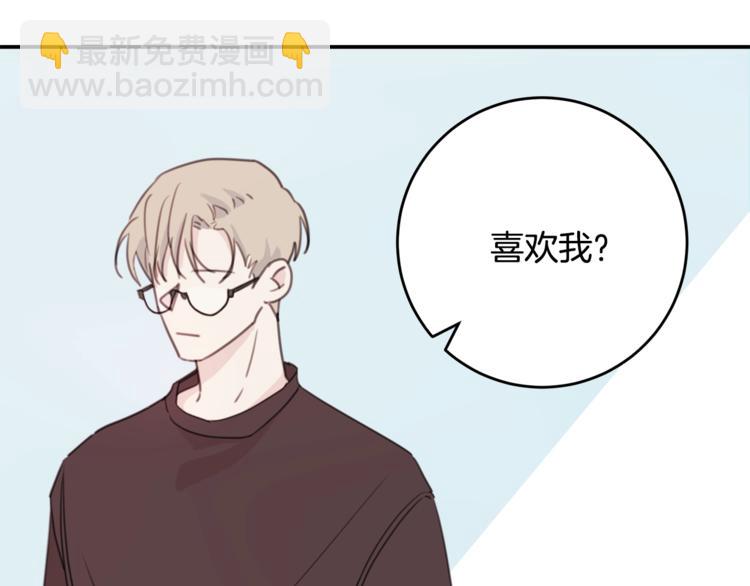 第4话 你是不是喜欢我？44