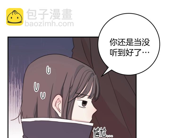 第4话 你是不是喜欢我？53