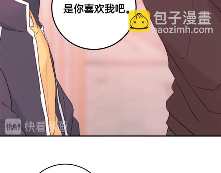 第4话 你是不是喜欢我？56