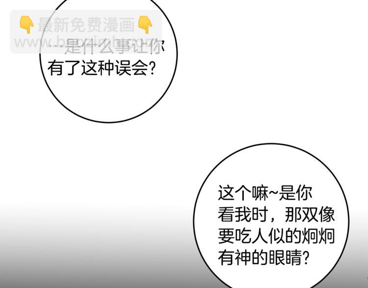 第4话 你是不是喜欢我？57