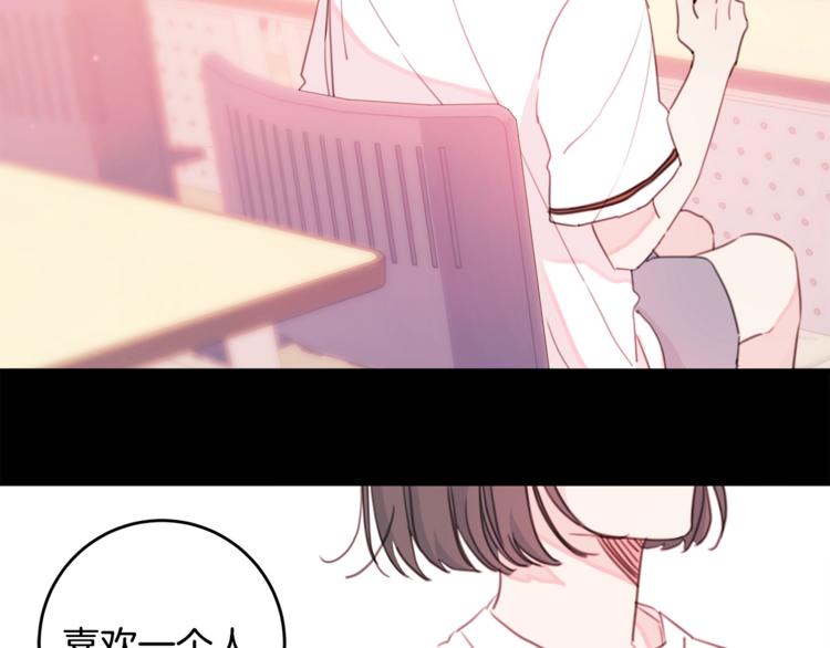 第4话 你是不是喜欢我？59