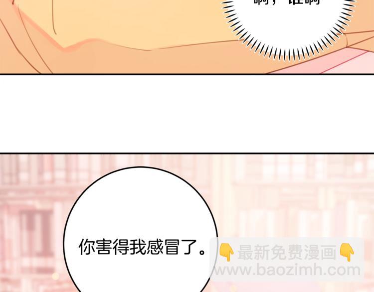 第4话 你是不是喜欢我？6