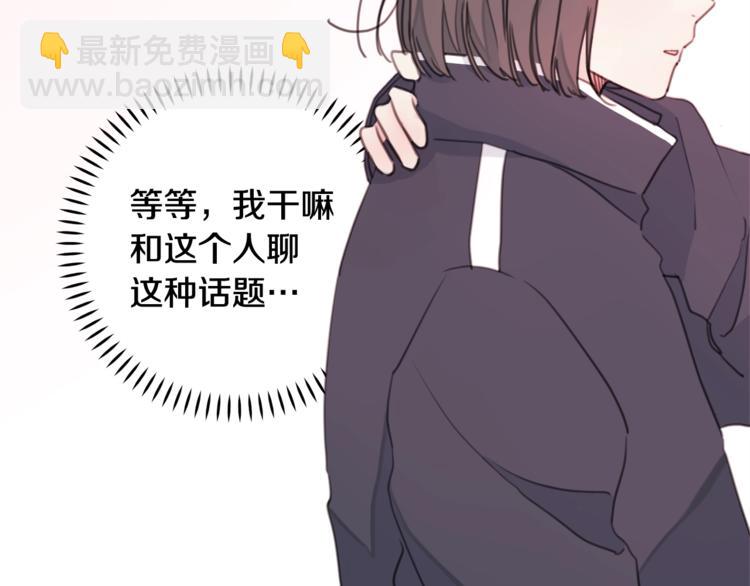 第4话 你是不是喜欢我？64
