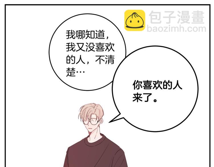 第4话 你是不是喜欢我？67