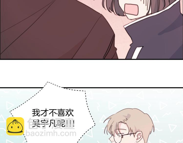 第4话 你是不是喜欢我？73