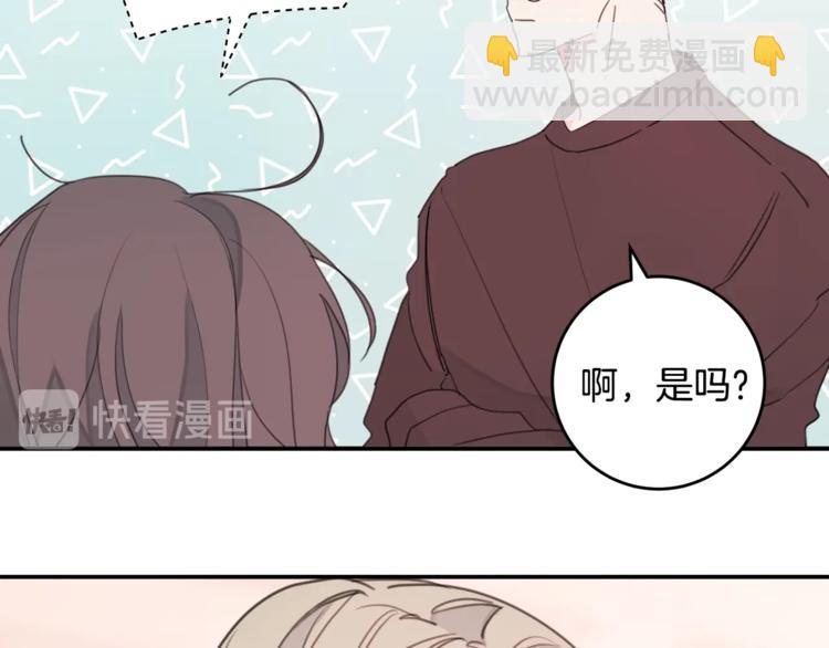 第4话 你是不是喜欢我？74