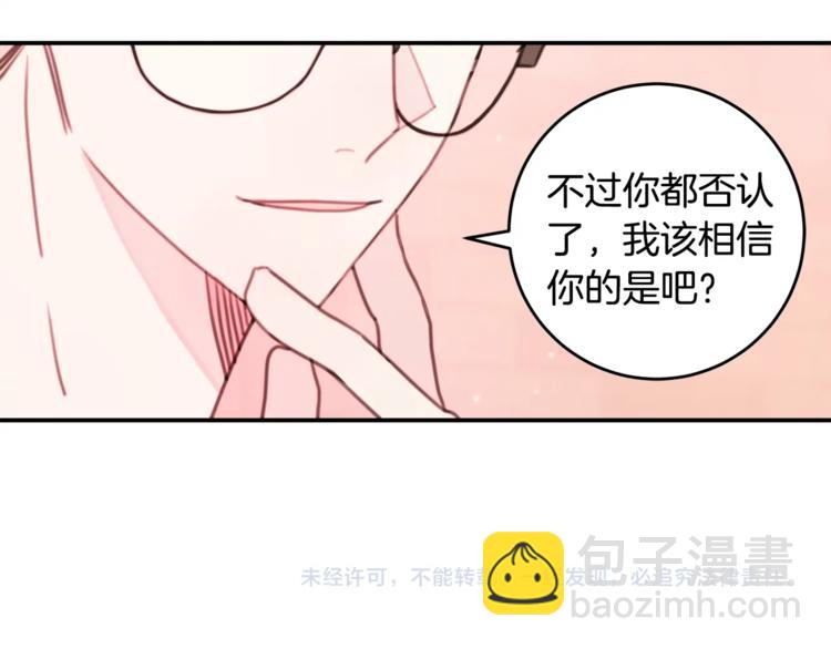 第4话 你是不是喜欢我？77