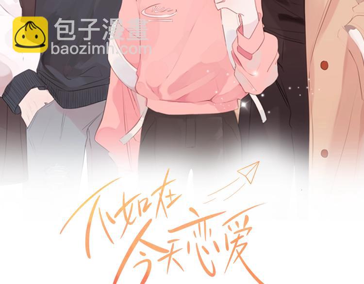 第5话 学长开始怼人了！1