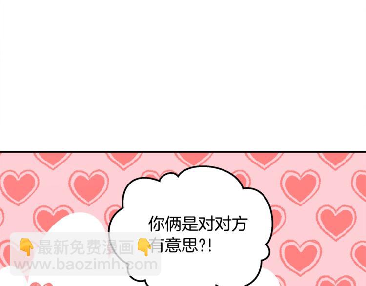第5话 学长开始怼人了！15