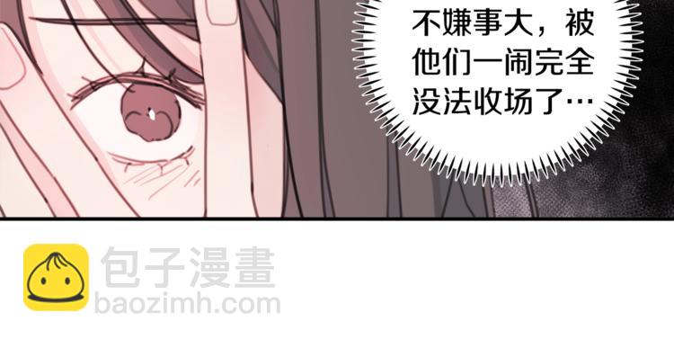 第5话 学长开始怼人了！17