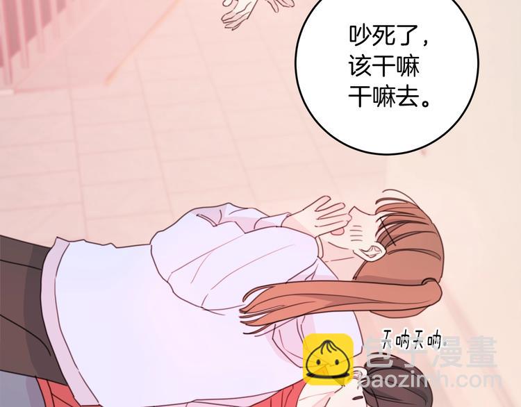 第5话 学长开始怼人了！19