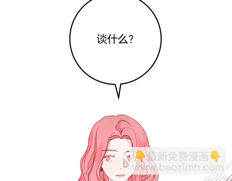 第5话 学长开始怼人了！23