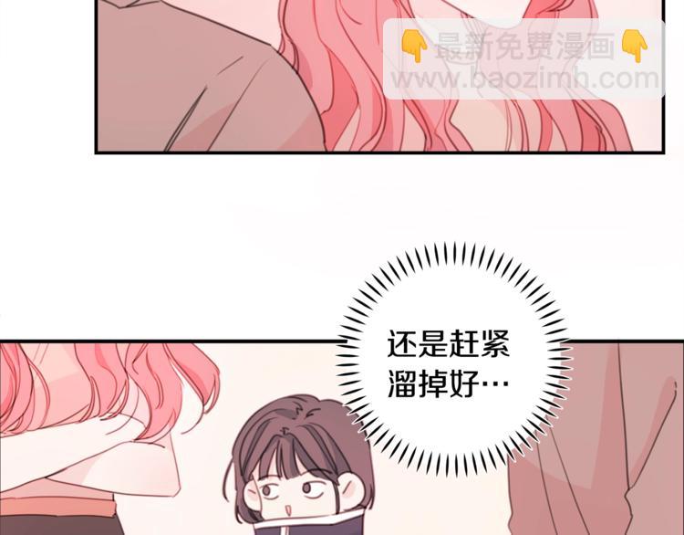 第5话 学长开始怼人了！27