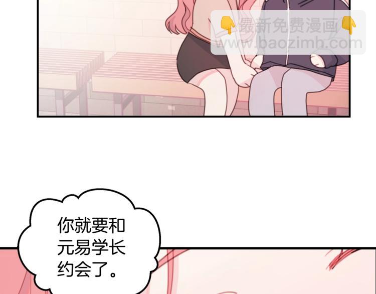 第5话 学长开始怼人了！33