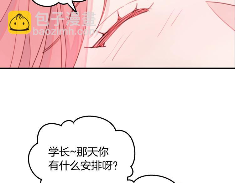 第5话 学长开始怼人了！34