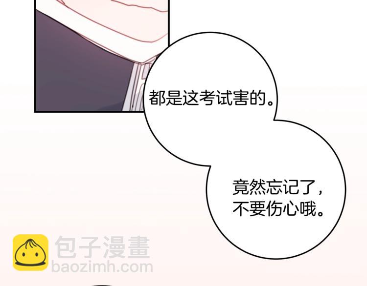 第5话 学长开始怼人了！39