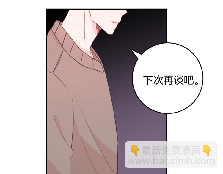 第5话 学长开始怼人了！44