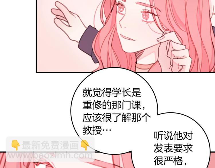 第5话 学长开始怼人了！56