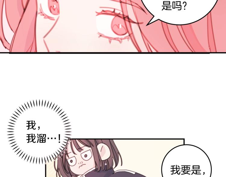 第5话 学长开始怼人了！57