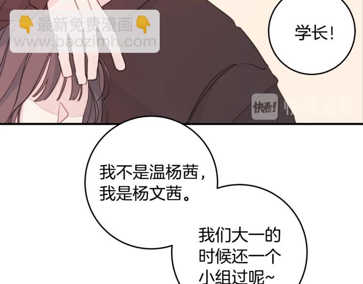 第5话 学长开始怼人了！62
