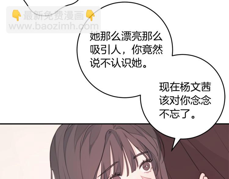 第5话 学长开始怼人了！70