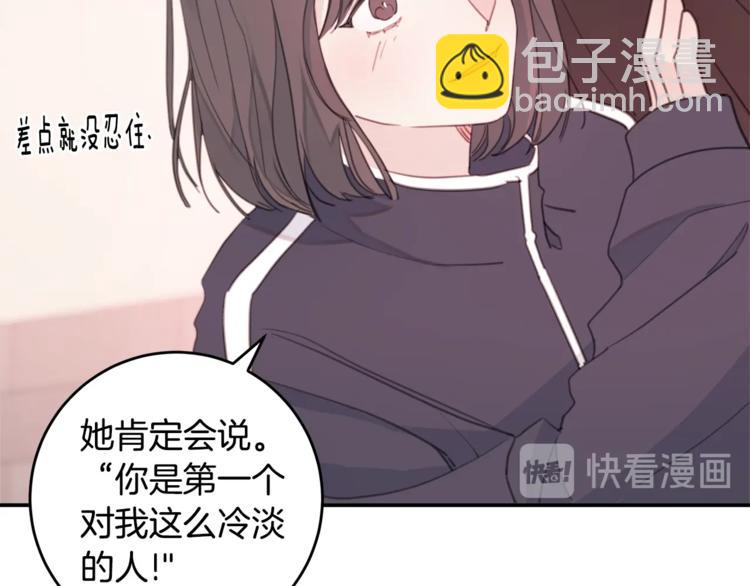 第5话 学长开始怼人了！71